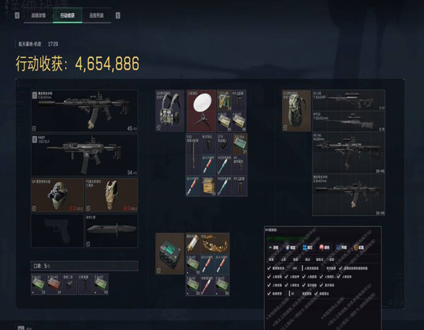 三角洲透视物质图片软件效果